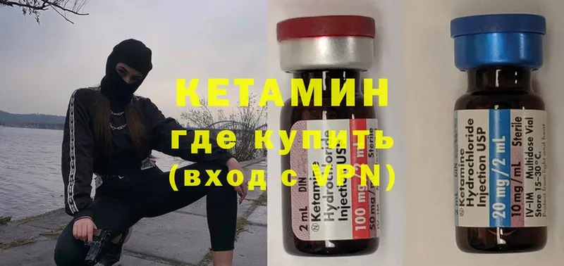 КЕТАМИН ketamine  KRAKEN ссылки  Гаджиево  купить наркоту 