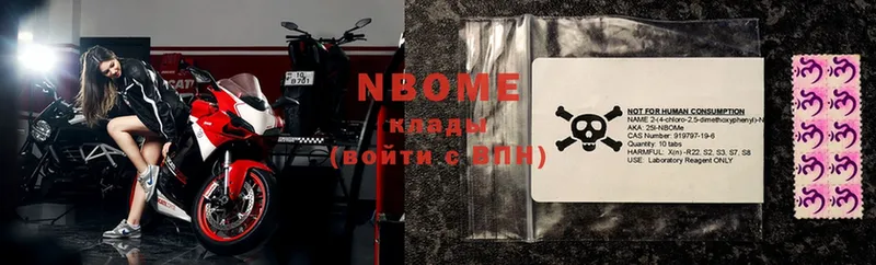 Марки N-bome 1500мкг  купить   Гаджиево 